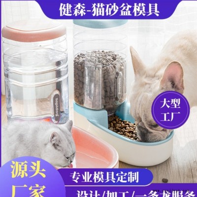 寵物飲水器模具 倉(cāng)鼠喂水器注塑模具 寵物喂食器模具加工