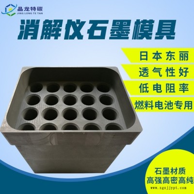 耐高溫抗氧化石墨制品 高純石墨方舟模具 連鑄石墨燒結(jié)模具 消解儀