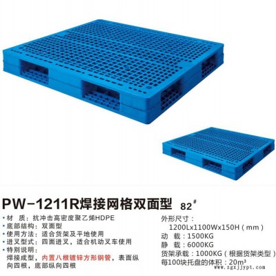 東莞重型田字塑料卡板塑膠托盤重型網(wǎng)格五金模具專用托盤堆高托盤模具托盤