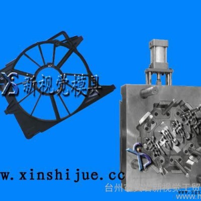 供應風扇注塑模具廠 ISO9001質(zhì)量認證