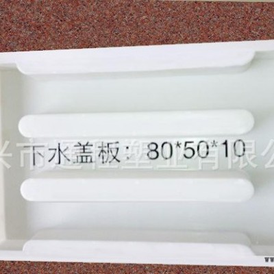 直銷下水蓋板雨水篦子有孔蓋板塑料模具三孔蓋板：70x50x10