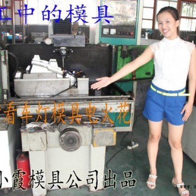 小霞模具 小霞定做一汽大眾車汽配塑料模具 汽配塑膠模具 汽配注塑模具 汽配注射模具 塑料汽配模具 塑膠汽配模具我們專業(yè)