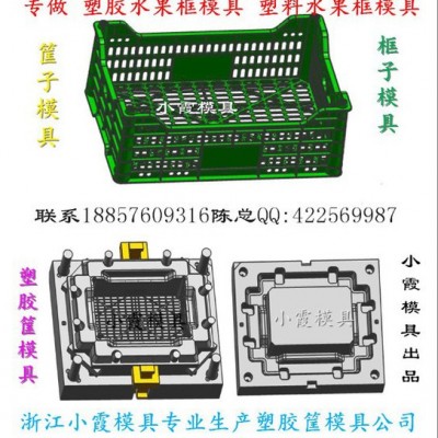 運(yùn)輸水果框模具中國公司