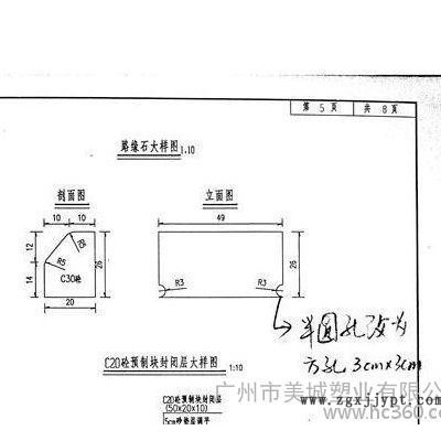 美城 塑料模具   塑料磨具廠家  路沿石塑料模具