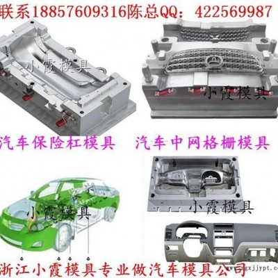 尼龍注塑模具加工 Veneno汽車保險(xiǎn)杠主機(jī)廠模具 儀表臺主機(jī)廠模具 專業(yè)生產(chǎn)汽車主機(jī)廠模具 保險(xiǎn)杠主機(jī)廠模具生產(chǎn)地址