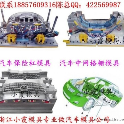 臺州模具報價 CR-V汽配件主機廠塑料模具 汽車件主機廠塑料模具 大型汽車注射模具企業(yè) 汽車內(nèi)飾件塑料模具價格