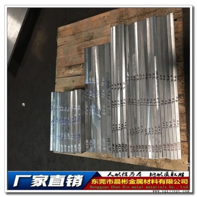 818H模具鋼 818H高拋光塑膠模具鋼材 品質(zhì)保證