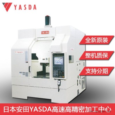 日本安田亞司達(dá)YASDAYBM950V超高精密CNC數(shù)控加工中心光學(xué)模具加工機(jī)器超精高轉(zhuǎn)數(shù)三軸加工中心廣東深圳代理商