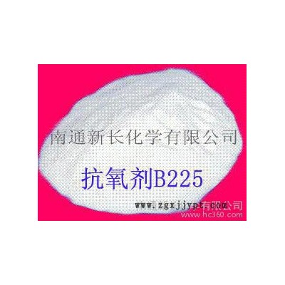 供應(yīng)聚乙烯塑料用抗氧劑B225|復(fù)合型抗氧劑|抗氧劑B225廠家