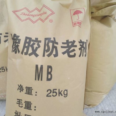 南化  供應 防老劑MB 南京國海 橡膠專用 環(huán)保**產(chǎn)品