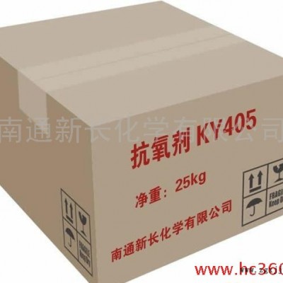 供應(yīng)新長防老劑KY-405|**防老劑405|KY-405質(zhì)量好價格優(yōu)惠 防老劑ky405