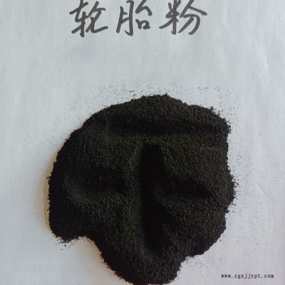 鑫源摩擦生產(chǎn)防水卷材用橡膠輪胎粉 廢舊輪胎顆粒 防水卷材輪胎膠粉精選廠(chǎng)家