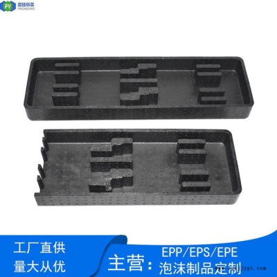 富揚(yáng) 南寧定制epp模具 epp泡沫緩沖包裝 EPP發(fā)泡材料