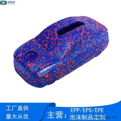 富揚(yáng) 廣西貴港定制epp制品 反復(fù)使用性強(qiáng)epp小汽車抽紙盒