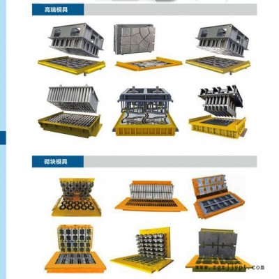 磚機(jī)模具 pvc托板  攪拌機(jī) 磚機(jī)專(zhuān)用配件 福建廠(chǎng)家