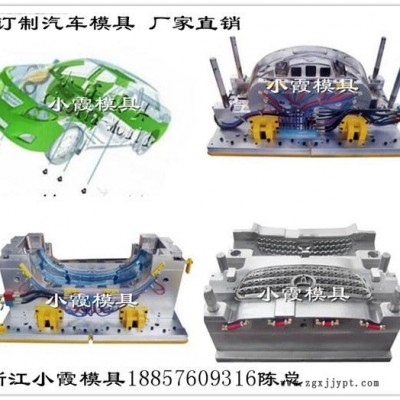 浙江塑料模具小車塑膠面罩模具源頭工廠