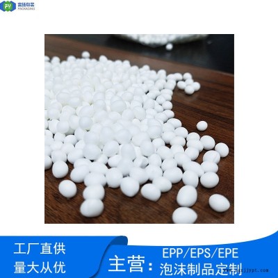 富揚 廣西定制epp泡沫 epp高密度顆粒顆粒工廠直供