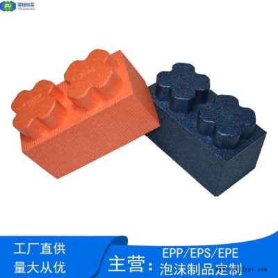 富揚 東莞塘廈epp成型加工 反復(fù)使用性強兒童epp積木玩具