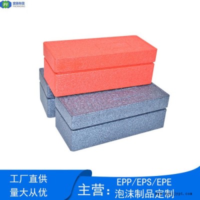 富揚(yáng) 廣州天河epp制品包裝 epp加工設(shè)計(jì)生產(chǎn)EPP成型酒瓶包裝