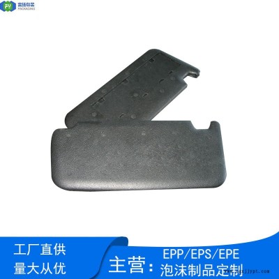 富揚(yáng) 廣州從化epp保利龍成型 epp汽車結(jié)構(gòu)件廠家免費(fèi)設(shè)計(jì)