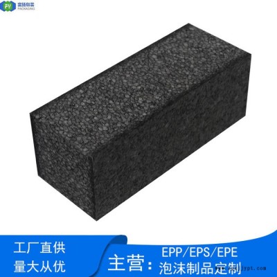 富揚 橫瀝定制EPP 防摔EPP發(fā)泡成型新型板材