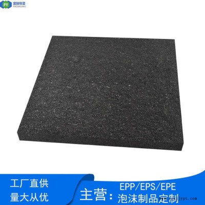 富揚 東莞高埗EPP成型廠家 EPP發(fā)泡成型工藝板材