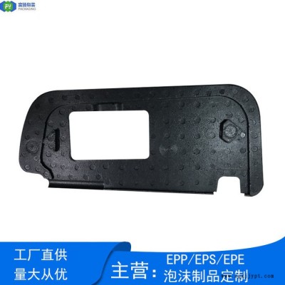 富揚(yáng) 廣州定制EPP汽車(chē)遮陽(yáng)板 epp泡沫異形成型EPP汽車(chē)防爆條干廠家直供