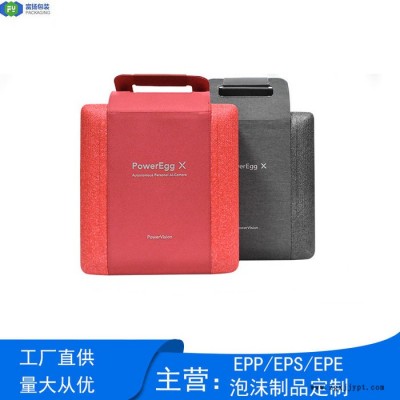 富揚(yáng) 惠州水口EPP泡沫成型加工 高密度EPP手提收納盒包裝