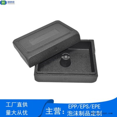 富揚(yáng)  惠州泡沫包裝制品 定制epp黑色鞋盒 epp發(fā)泡成型