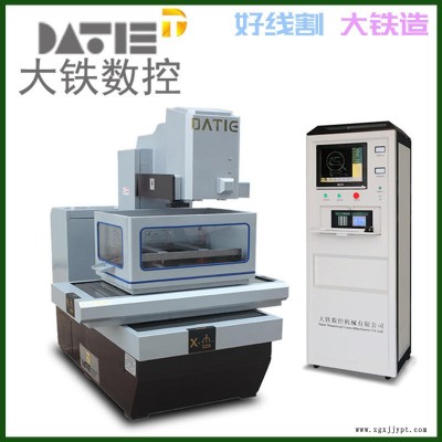 大鐵數(shù)控DT320線切割機床 塑料模具蘇三光中走絲電火花油