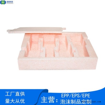 富揚 廣州南沙泡沫包裝制品 epp泡沫緩沖包裝