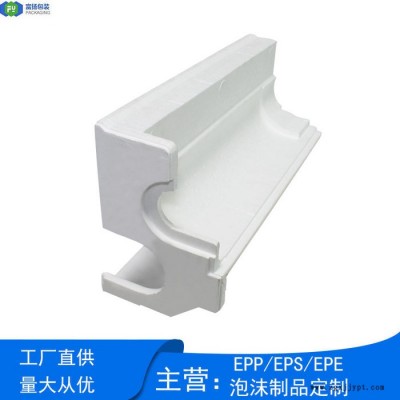 東莞epseps內(nèi)襯包裝 eps保麗龍成型加工泡沫包裝制品廠家