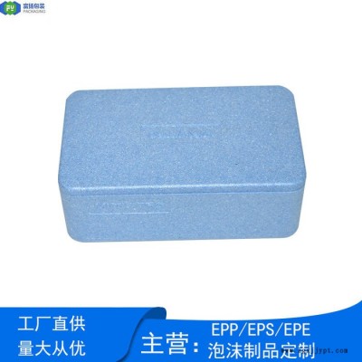 富揚(yáng) 南寧epp穩(wěn)定器包裝 EPP泡沫異形成型epp冷鏈包裝箱