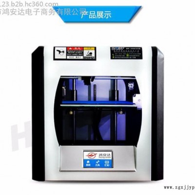 鴻安達HAD3D-160供應(yīng)3D打印機工業(yè)級3d打印機3d彩色打印機模型3d打印機沙盤3d打印機