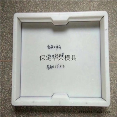 華興模具 蓋板塑料模具 雨水蓋板模具 預(yù)制蓋板模具