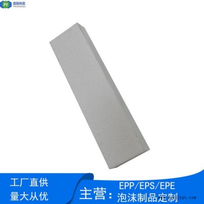 富揚 江西epp成型制品 epp輕盈防水防潮建筑板材定制工廠