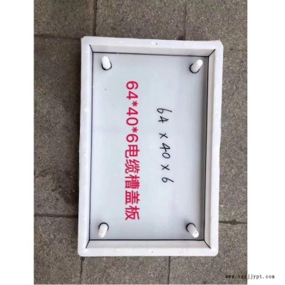 預(yù)制電纜槽蓋板模具  高鐵電纜槽蓋板模具  鐵路電纜槽蓋板模具  電纜槽蓋板塑料模具