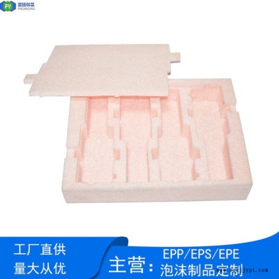 富揚 九江epp成型定制廠家 epp泡沫成型加工EPP制品包裝