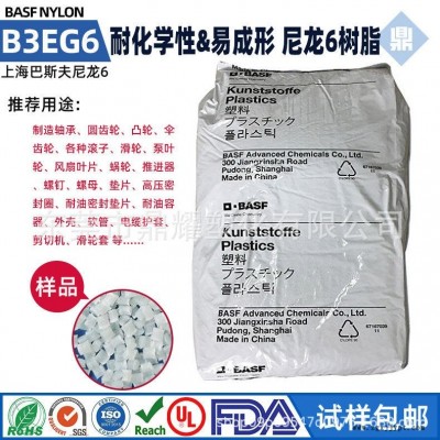 尼龍塑料粒PA6 B3EG6 風(fēng)扇葉片蝸輪齒輪耐油密封墊軟管容器護(hù)套料推進(jìn)器 螺釘 螺母 墊片 高壓密封圈 耐油密封墊片