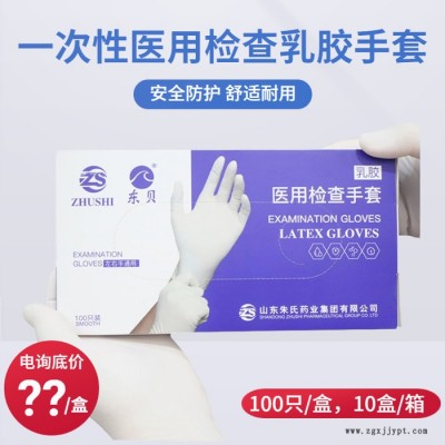 東貝一次性使用手套100只/盒，10盒/箱