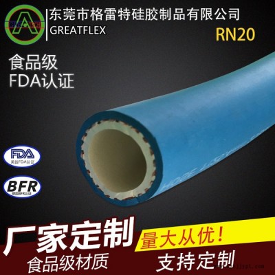 GREATFLEX 藍色 RN20 耐高溫蒸汽耐油管乳膠軟管水管