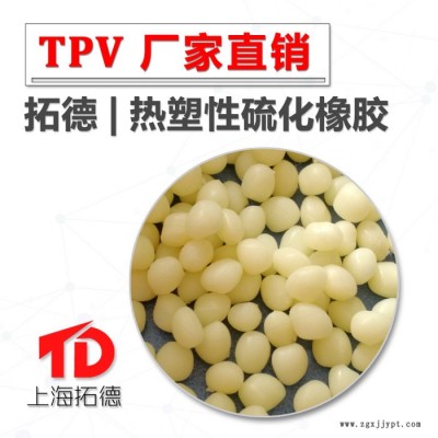 TPV塑料密封件