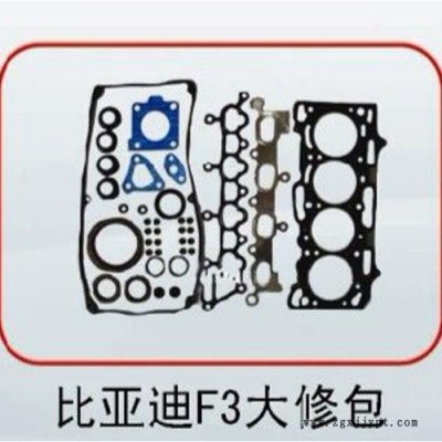 賽歐2.0 發(fā)動(dòng)機(jī)大修包 發(fā)動(dòng)機(jī)大修包