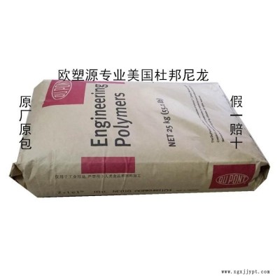 供應(yīng)美國杜邦Zytel PA66 FG133F1食品接觸的合規(guī)性 良好抗撞擊性電器照明汽車行業(yè)