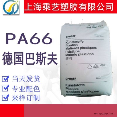 PA66/德國巴斯夫/A3X2G7 BK/增強35% /阻燃V0/黑色PA66防火尼龍