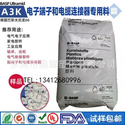 PA66 BASF Ultramid A3K電子端子和電纜連接器專用尼龍塑料粒  軸承，齒輪及連接器，插座