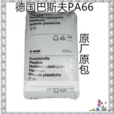 供應(yīng)德國巴斯夫PA66 A3EG6FC玻璃纖維增強PA66材料 耐高溫PA66材料填料按重量 特性 耐油性能 食品接