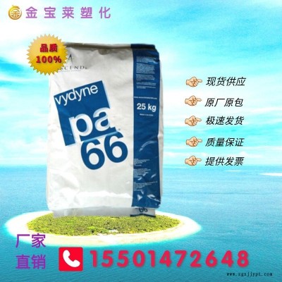 高強(qiáng)度PA66美國(guó)首諾抗溶解21SPF 高韌性聚酰胺純樹(shù)脂尼龍?jiān)?長(zhǎng)期供應(yīng)PA66美國(guó)首諾 顆粒各種型號(hào)