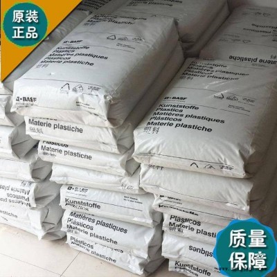 PA66 德國巴斯夫顆粒料 PA66 A3X2G7 阻燃級材料