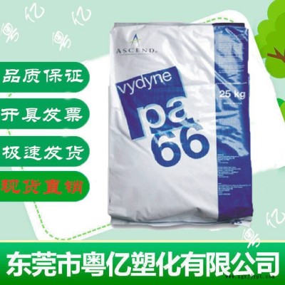 PA66/美國(guó)首諾/R533H 高剛性GF33 熱穩(wěn)定性 流動(dòng)性好 食品級(jí)PA66